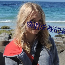 犷悍总裁的左券女友