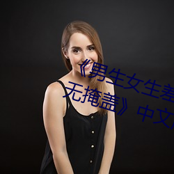 &#12298;&#x4E2D;&#22269;vpswindows&#x91CE;&#22806;&#x9AD8;&#12299; - &#26368;&#x65B0;&#25163;&#x673A;&#29256;V5.4.6