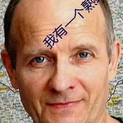 我有(有)一个(個)熟练度面(面)板