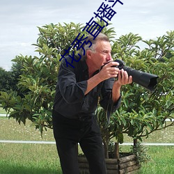 花秀直播平台 下载