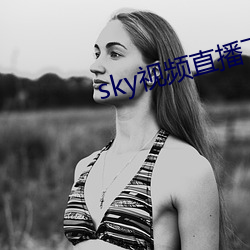 sky视(shì)频直播下载