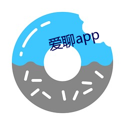 爱聊app