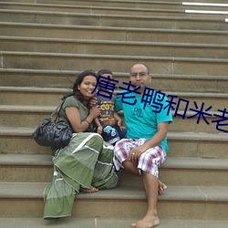唐老鴨和米老鼠全集國語