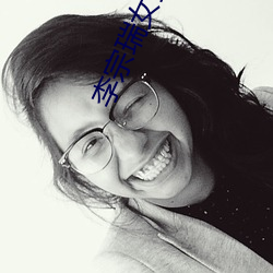 李宗瑞女主角