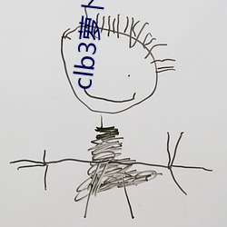 clb3萝卜越勃越有劲安卓