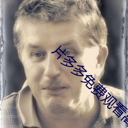 片多多免费观看高清完整视