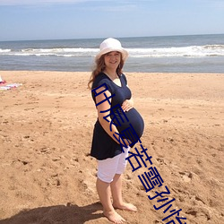 叶辰夏若(ruò)雪孙怡(yí)最新章(zhāng)节全文免费阅读叶辰