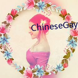 ChineseGay深喉videos