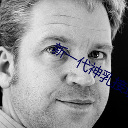 新一代神(shén)乳接班人有栖花绯