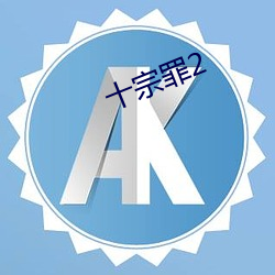 凯时|AG(AsiaGaming)优质运营商