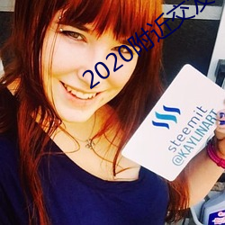 2020附近交友軟件