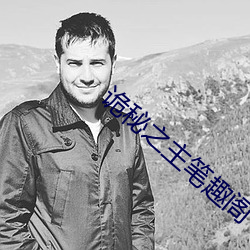 诡秘之主笔趣阁