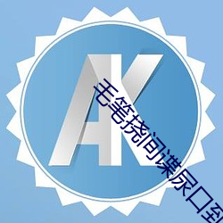 毛笔挠间谍尿口到崩(崩)溃(潰)vk