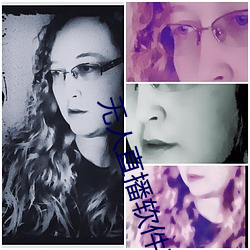 无人直播软件破(pò)解版