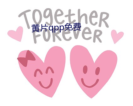 黃片qpp免費