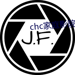 chc家庭影院