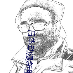日本(本)动漫新番(番)