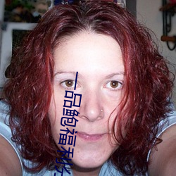 一品鲍福利分拣中心