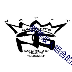歐美雙人組合的白人RAPPE