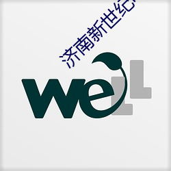 濟南新世紀電影院