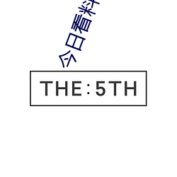 今日看料打不开了