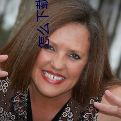 怎么下载小说