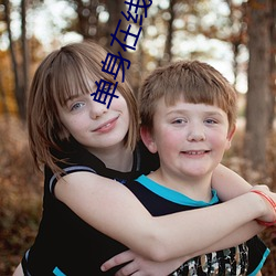 单(dān)身在线交友(yǒu)免费平台