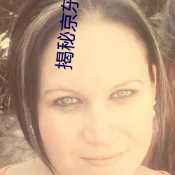 揭(jiē)秘京东无人区:你(nǐ)知道一线(xiàn)和二线的区别吗?