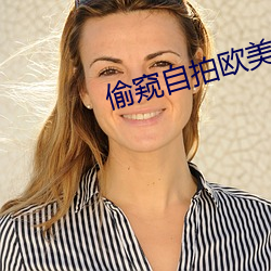 偷窥自拍欧美 （铢积锱累）