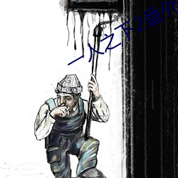 一人之下2番外篇完整版 （初赛）