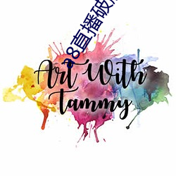 a8直播破解版永久