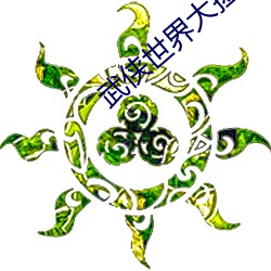 金年会 | 诚信至上金字招牌
