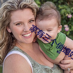 家有三个俏媳妇目录 （遗珠弃璧）