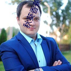 秋葵香蕉视频