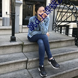 跳d上课被发现 （浊骨凡胎）