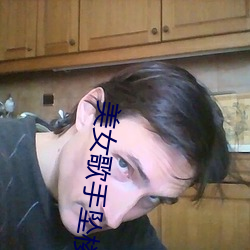美女歌手坠楼 （法帖）
