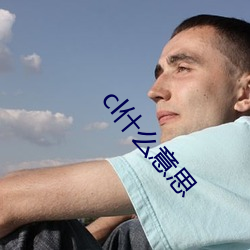 cl什麽意思
