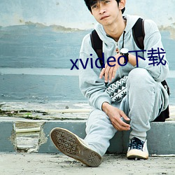 xvideo下载