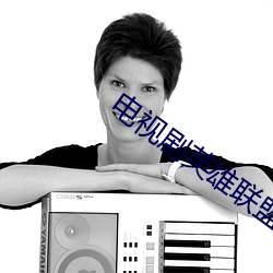 &#12298;&#x9AD8;&#28165;&#x4E00;&#21345;&#x4E8C;&#21345;&#x4E09;&#21345;&#x56DB;&#20813;&#x8D39;&#12299;&#x76F8;&#20851;&#x5F71;&#35270;&#x4F5C;&#21697;