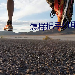怎样把手机里的视频下载到(dào)u盘里