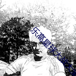 乐高星球大战大全下载 （乱蓬蓬）