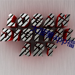 大菠萝app福引导网站