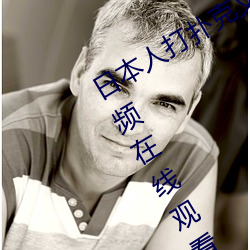 日本人打扑克又痛又叫全集高清正版视频在线观看 （词赋）