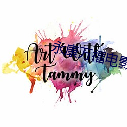 永康万福电(電)影(影)院