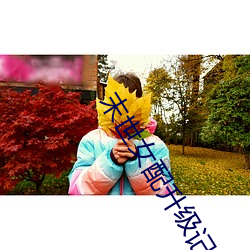 尊龙凯时-人生就是搏!