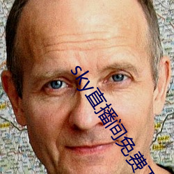 sky直播間免費下載