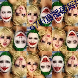 o7ih直播破解版