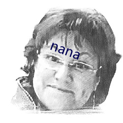 nana （东挪西借）