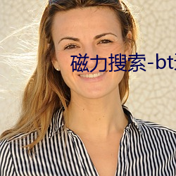 磁力搜索(suǒ)-bt天堂