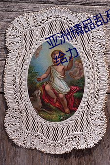 亚(yà)洲精品(pǐn)乱码久久久久(jiǔ)久(jiǔ)v资源十分给力(lì)